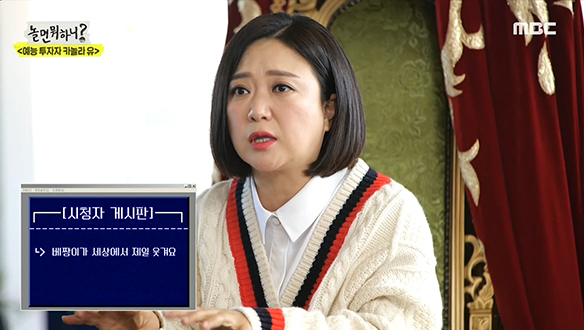 일단 띄워야 된다! 김숙이 댓글로 업어키운 남편은 베짱이 클립 이미지