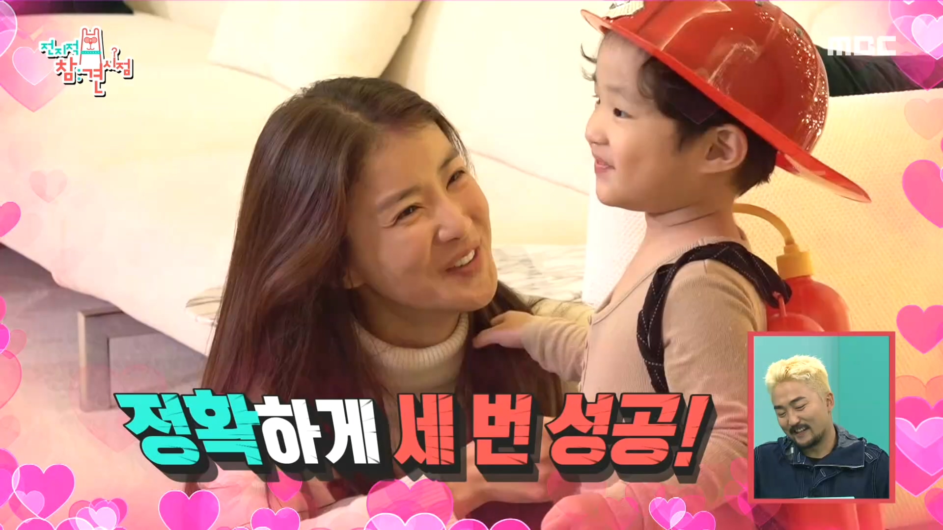 이게 바로 힐링♥ 아들 정윤과 신나게 놀아주는 이시영 클립 이미지