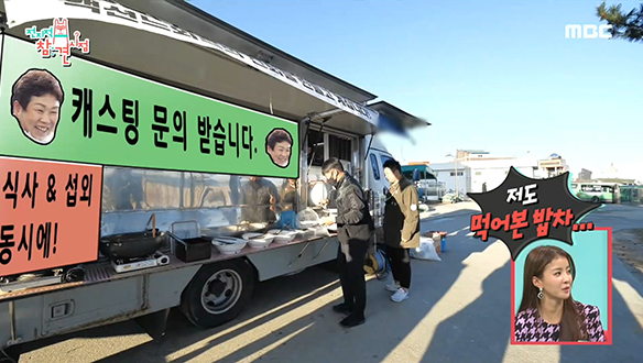 배우들보다 섭외가 어렵다는 영화계 소문난 밥차 맛집♨ 클립 이미지