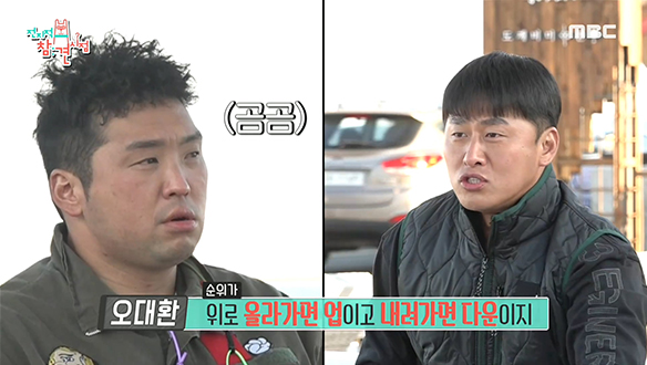 오대환 인기 순위 계산하다가 치명적 오류 발생한 매니저 클립 이미지