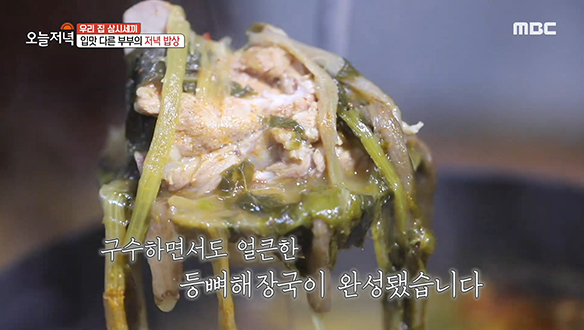 구수하면서 얼큰한 겨울 보양식♨ '등뼈해장국', 블루베리 발효액 넣은 '멸치볶음' 클립 이미지