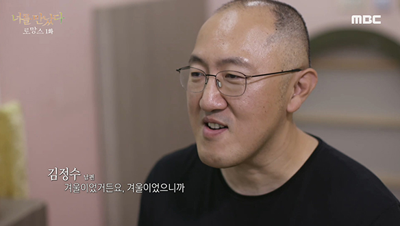 기억에 생생히 남아있는 아내와의 첫 만남 클립 이미지