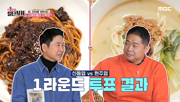 인천에 가면(麵), 스태프들이 선택한 최고의 메뉴는? 클립 이미지