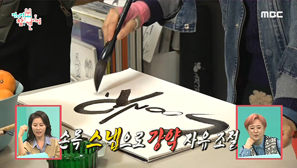 SOON RYE 61♪ 도화지 위를 힙하게 걷는 강숙 작가의 캘리그래피 클립 이미지