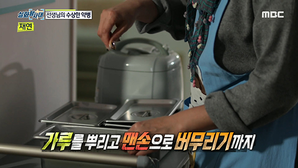 아이들이 믿고 먹는 유치원 급식?