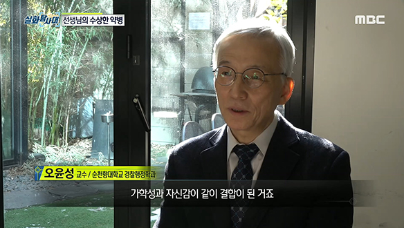 특수반 아이들에게 억지로 먹인 이유는?