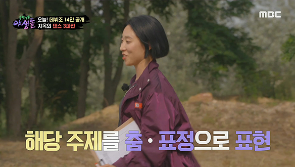 리아킴 프로 앞에서 야생돌의 숨은 댄스 잠재력을 발산하라♨