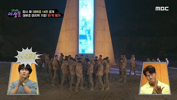 야생돌 44인이 만들어 내는 단 하나의 무대! Born to be wild♨