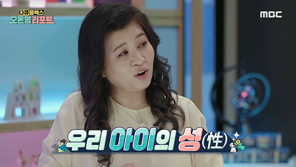 오은영 리포트의 첫 주제! 유아의 성(性) 클립 이미지