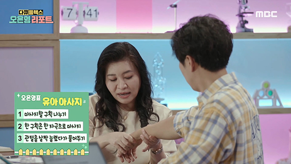 예민한 촉각을 완화하는 오은영표 유아 마사지! 클립 이미지