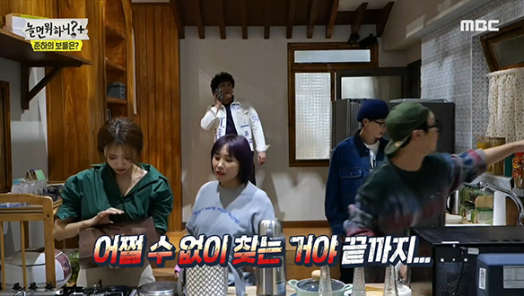 MC민지로 활동 중인 정준하의 보물을 보고 웃지 마!