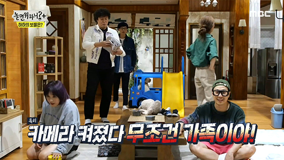 가족 마케팅 달인 하하의 보물은?