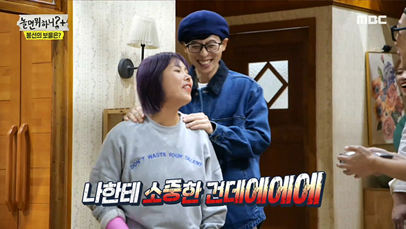 행복한 기억이 가득 담긴 신봉선의 보물은?