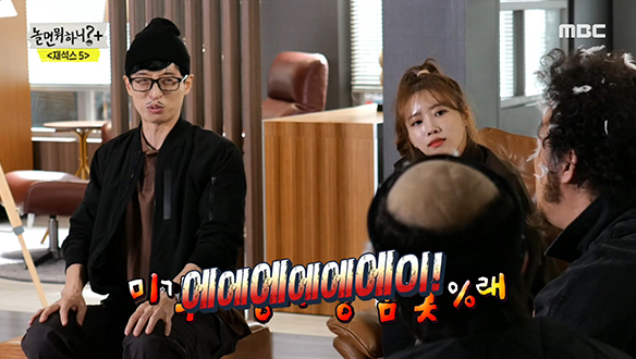 도둑 자질(?) 테스트를 위해 한자리에 모인 재석스 5