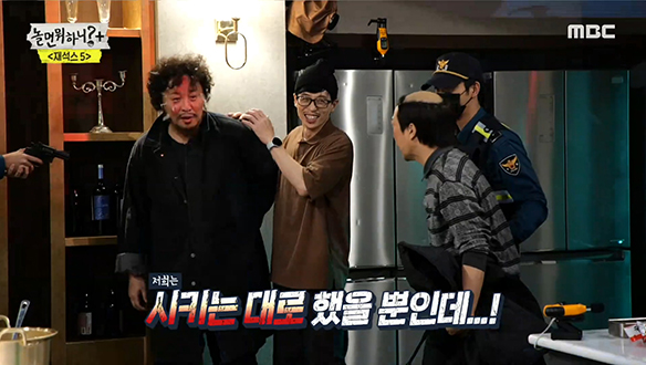 집주인 몰래 라면 끓여 먹다 검거 당한 재석스 5