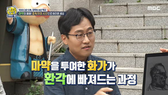 마약 중독자의 시선으로 바라본 세상은?