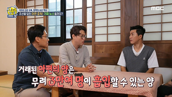 중국에 퍼졌던 아편이 조선에 들어오게 된 계기는?