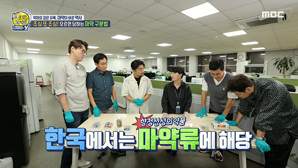 조심 또 조심! 모르면 당하는 마약 구분법