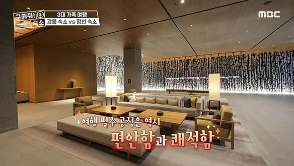 <정선 힐링 숙콕 리조트> 입구부터 고급스러운 느낌 가득~★ 클립 이미지