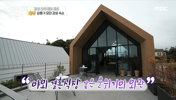 <강릉 프라이빗 모던 펜션> 놀멍하기 좋은 문화 공간까지~! 클립 이미지