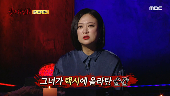 용인 유령 택시 ① 2002년 용인시와 수원시 일대에 퍼진 괴담 클립 이미지