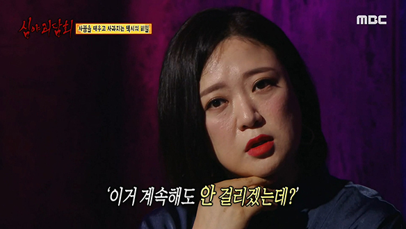 용인 유령 택시 ② 두 남자로부터 시작된 유령 택시 클립 이미지