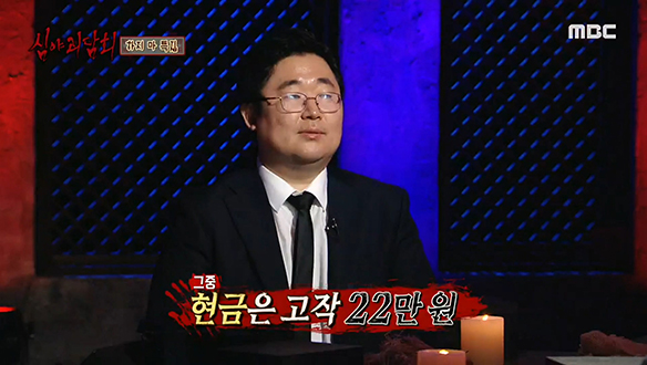 극악무도한 범인들의 범행 목적은 카드값 때문?! 클립 이미지