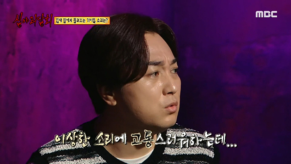 통영 모텔에서 ② 고요한 방에서 들려오는 기이한 소리 클립 이미지