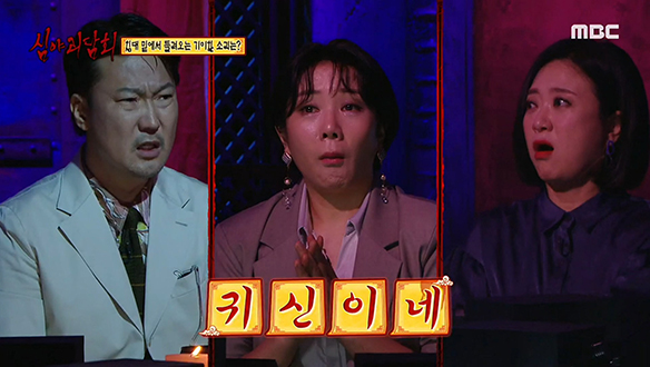 통영 모텔에서 ③ 정체 모를 사람들로 가득 찬 방 안 클립 이미지