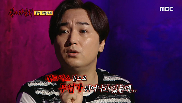 통영 모텔에서 ④ 침대 틈 사이로 만져지는 까슬한 물체 클립 이미지