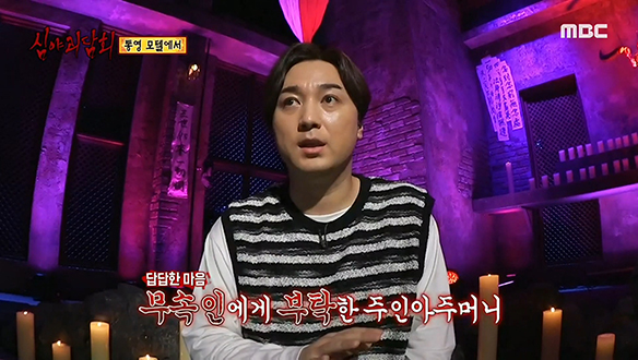 통영 모텔에서 ⑤ "수십 개는 만들어. 여기 한두 명이 아니야" 클립 이미지