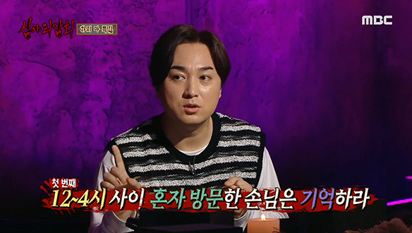 이것만은 꼭 지켜라?! 숙박업소 사장들만의 규칙들! 클립 이미지