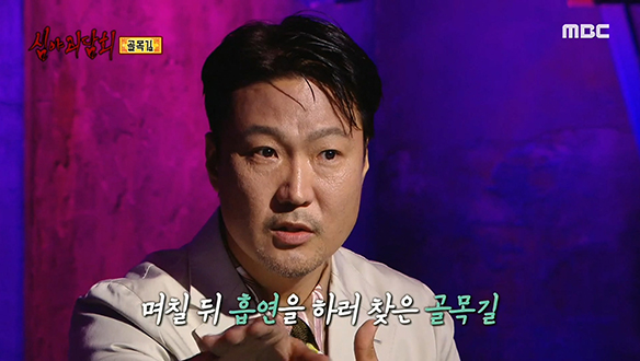 골목길 ① 골목길에서 담배를 피우던 세 친구 클립 이미지