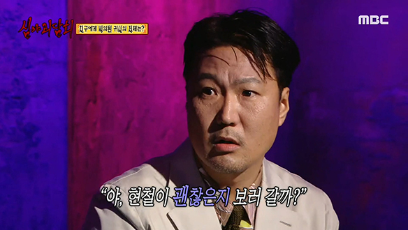 골목길 ② 어딘가 찝찝하게 느껴지는 무당의 말 클립 이미지