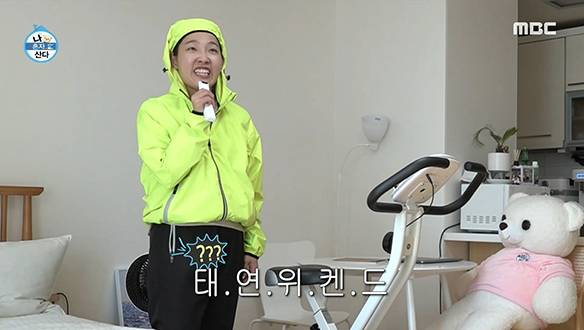 휴일에도 부지런히 움직이는 이은지 클립 이미지