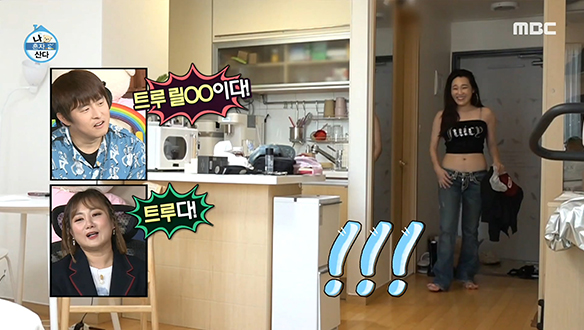 코미디언 이은지 부캐 '길은지'의 패션은 거꾸로 간다?! 클립 이미지