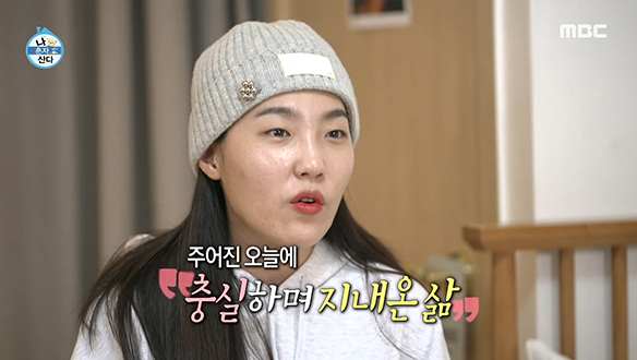 지금 이 순간에 취해 사는 이은지는 암리얼리업셋♨ 클립 이미지