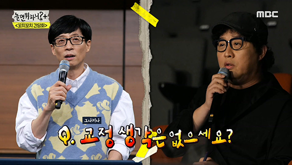 시청자들의 궁금증 해소를 위해 정준하 기자가 나섰다!