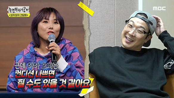 신봉선이 굴젓댁은 이겨도 하하한테 지는 것은?