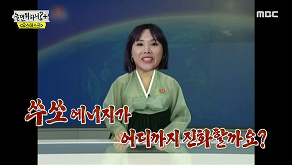 아나운서 경험(?) 있는 기자들의 특색 있는 멘트 브리핑