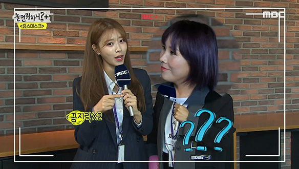 랜선 소개팅 취재를 앞둔 미미 자매의 신개념 리포팅!