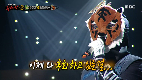 심장을 할퀴는 치명적인 미성 '천둥호랑이' <기억 속의 먼 그대에게>