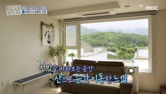 <고양시 덕양구 지축동 북한산 작사 창릉천 작곡♬> 북한산 뷰를 품은 탁 트인 거실♧