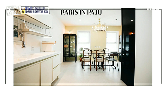 <파주시 목동동 파리시 목마르뜨동 주택> 파주에서 만나는 모던 프렌치의 정석!