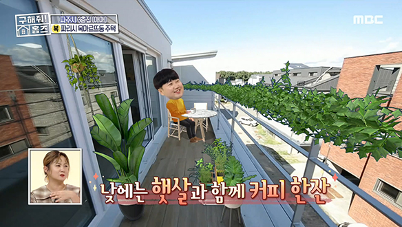 <파주시 목동동 파리시 목마르뜨동 주택> 모든 걱정 날려버릴 야외 베란다까지!