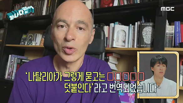 프랑스 작가 '베르나르 베르베르'가 우리말 문제를 낸다...?