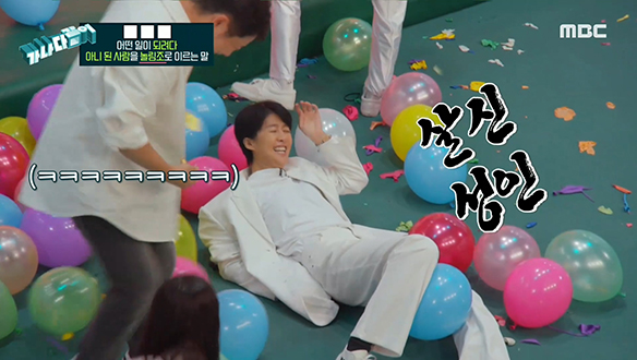 동료가 넘어져도 외면하게 되는 힌트 수확 시간!