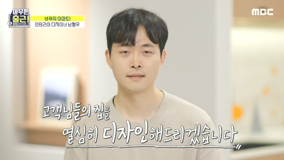 꼰대(?)라 불려도 좋아😂 남형우의 밥벌이 만족도와 앞으로의 목표 클립 이미지