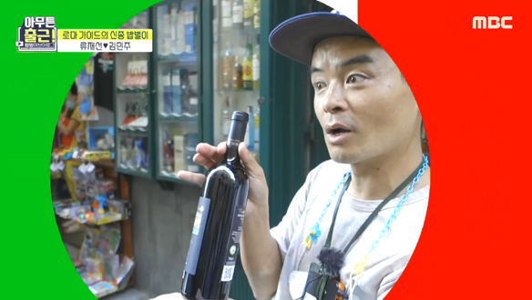 꼭 사야 하는 물건부터 숨겨진 장소까지! 류재선 가이드와 함께하는 투어  클립 이미지