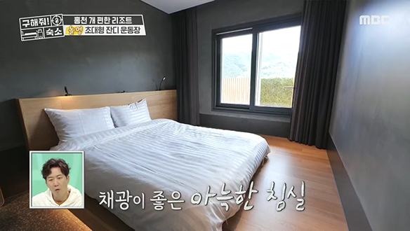 <홍천 개 편한 리조트> 채광 좋은 아늑한 침실부터 온돌방까지! 클립 이미지